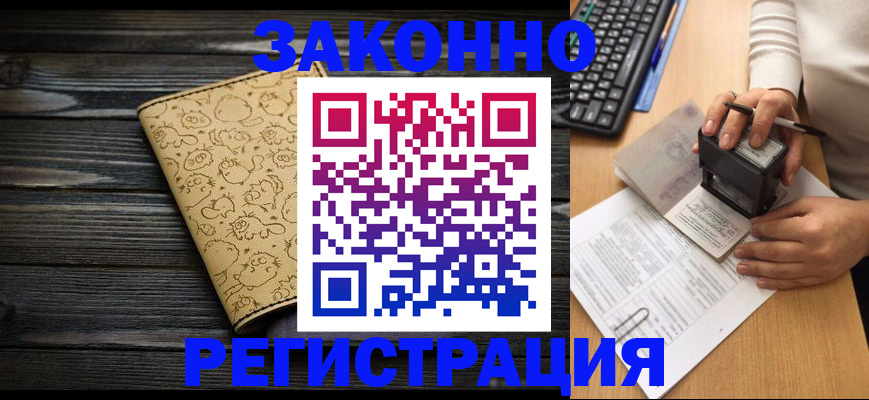 где прописаться в Пересвете